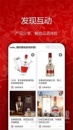 五糧液新零售